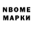 Марки NBOMe 1500мкг Mohammed Usman